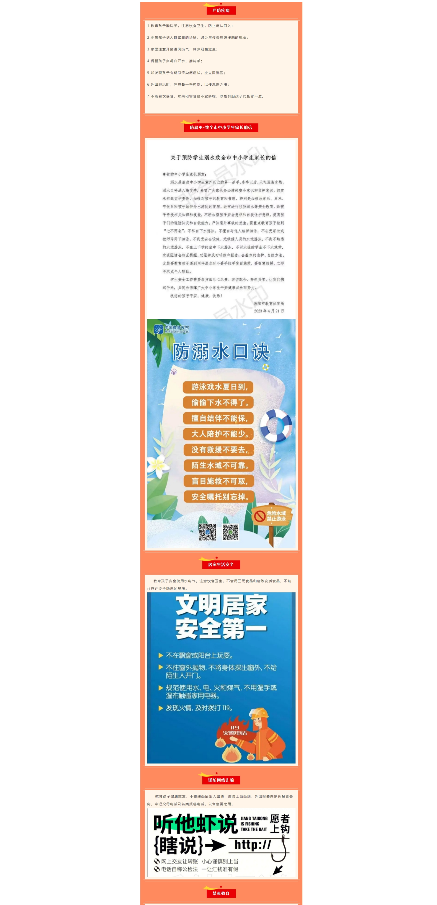 岳陽市江南通信職業(yè)技術學校有限公司,岳陽江南學校,岳陽江南通信學校,岳陽職業(yè)學校