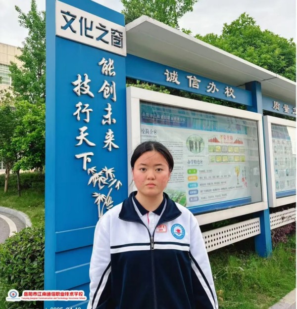 岳陽市江南通信職業(yè)技術學校有限公司,岳陽江南學校,岳陽江南通信學校,岳陽職業(yè)學校