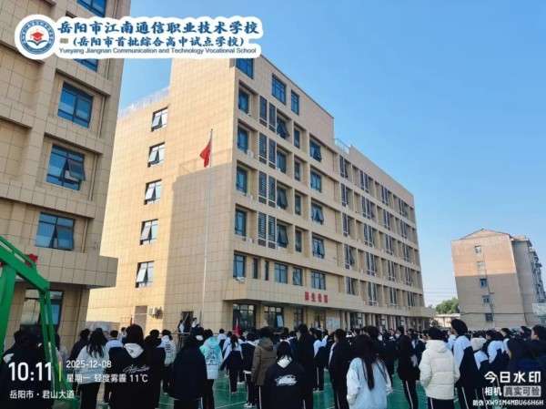 岳陽(yáng)市江南通信職業(yè)技術(shù)學(xué)校有限公司,岳陽(yáng)江南學(xué)校,岳陽(yáng)江南通信學(xué)校,岳陽(yáng)職業(yè)學(xué)校