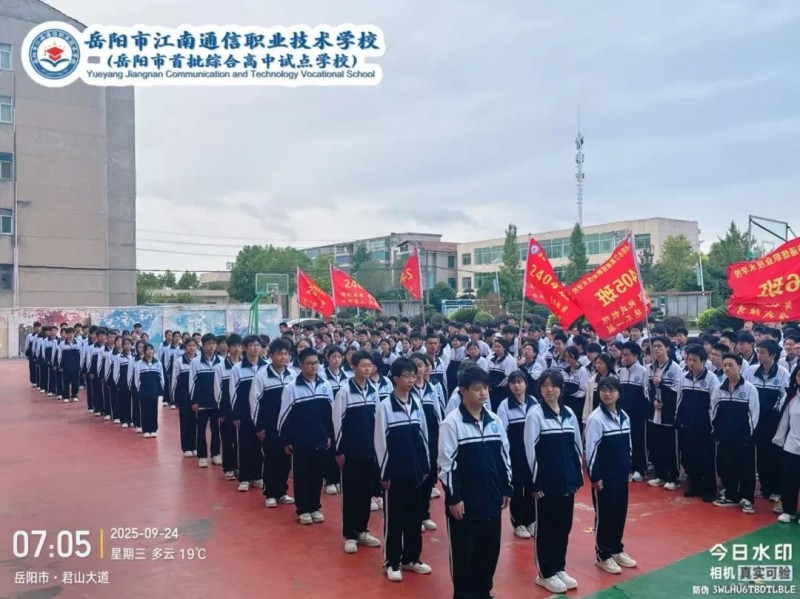 岳陽(yáng)市江南通信職業(yè)技術(shù)學(xué)校有限公司,岳陽(yáng)江南學(xué)校,岳陽(yáng)江南通信學(xué)校,岳陽(yáng)職業(yè)學(xué)校